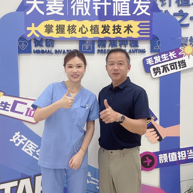 Happy Patient